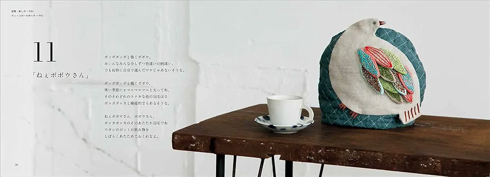 いろいろのいろ刺繍帖 | 森田MiW |本 | 通販 | Amazon